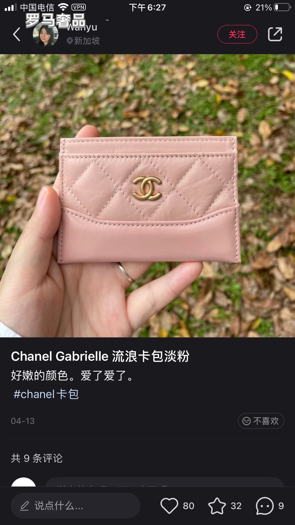 Chanel Classic Flap Quilted Card Holder - Leather CC Logo Wallet