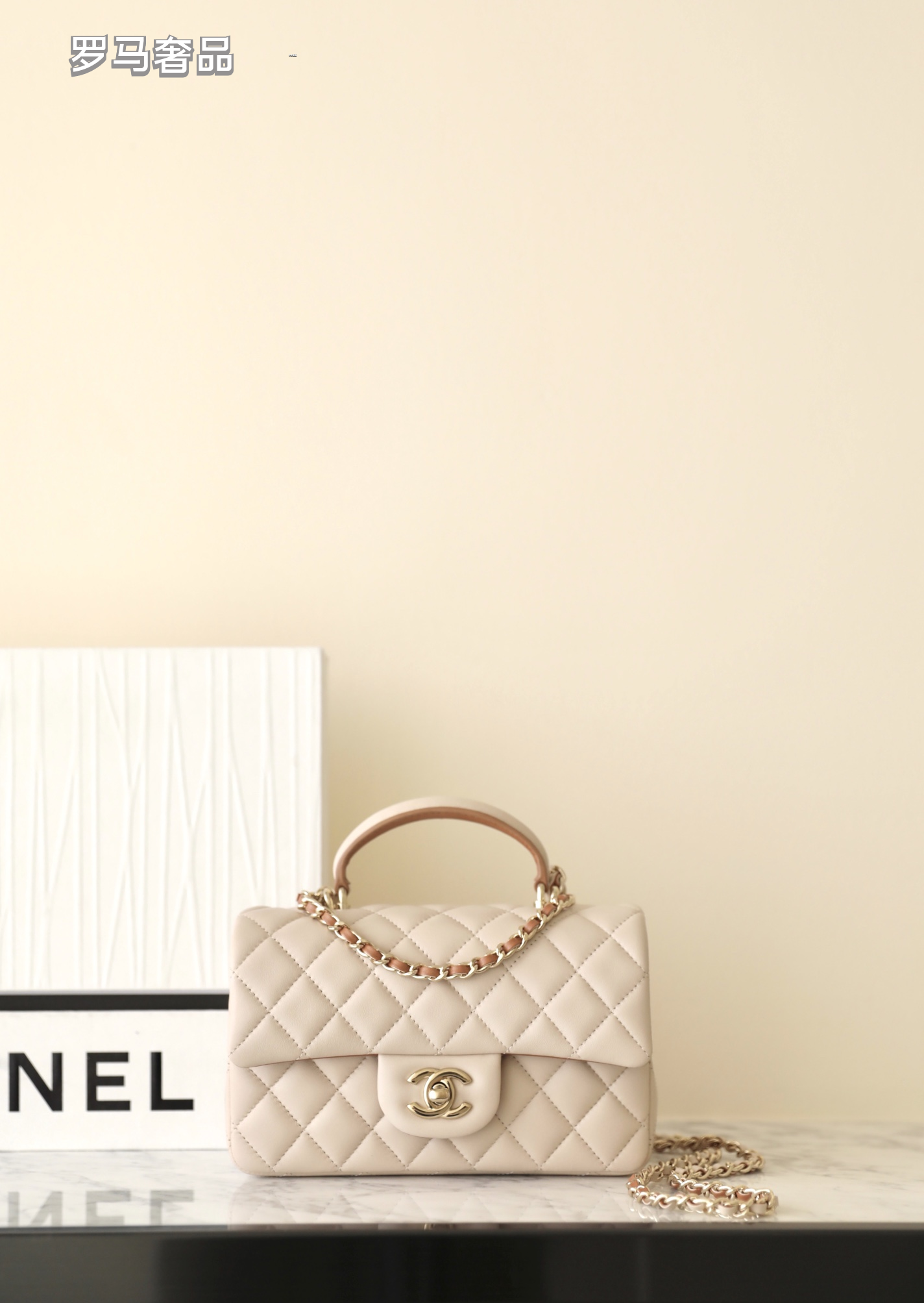 Chanel Small Beige Quilted Lambskin Top Handle Flap Bag with Gold Hardware