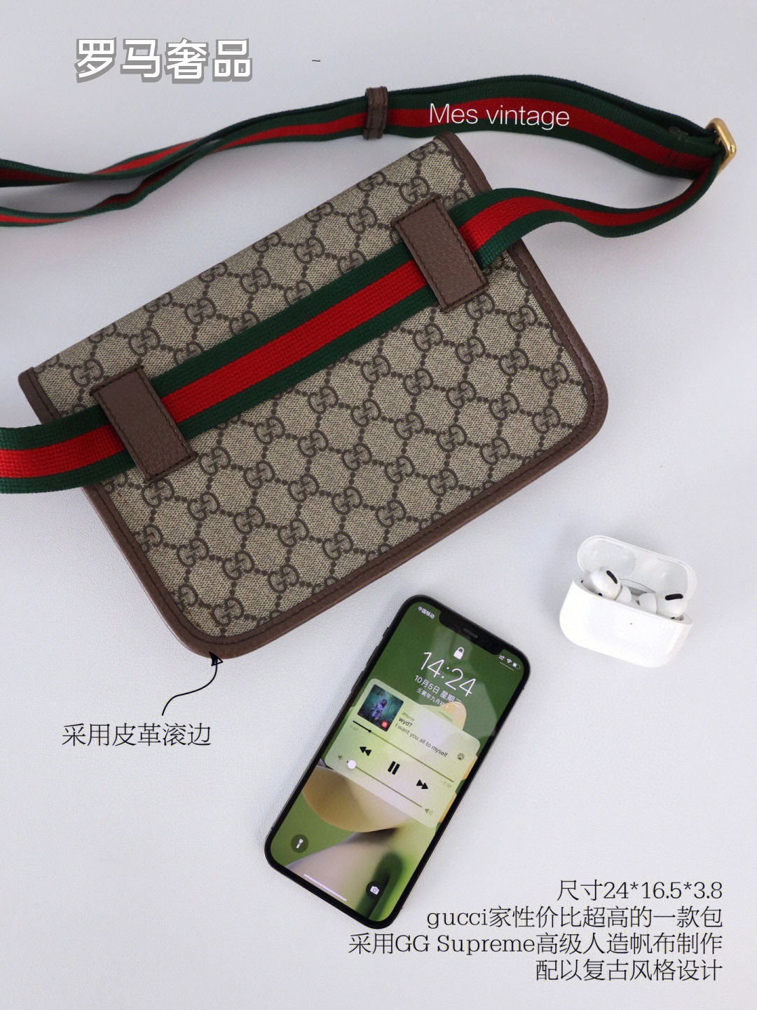 Gucci GG Supreme Canvas Belt Bag with Green and Red Web Strap